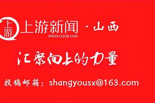 记者：居勒尔等3人提前结束假期，回训练中心开始训练