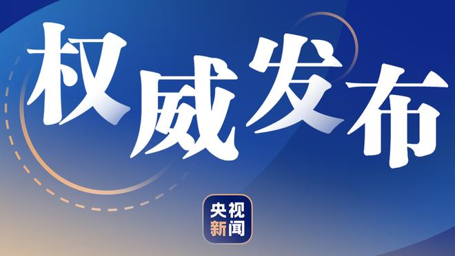 赛季最佳战！班巴8投7中&三分3中3 拿赛季新高18分外加6板2助2断